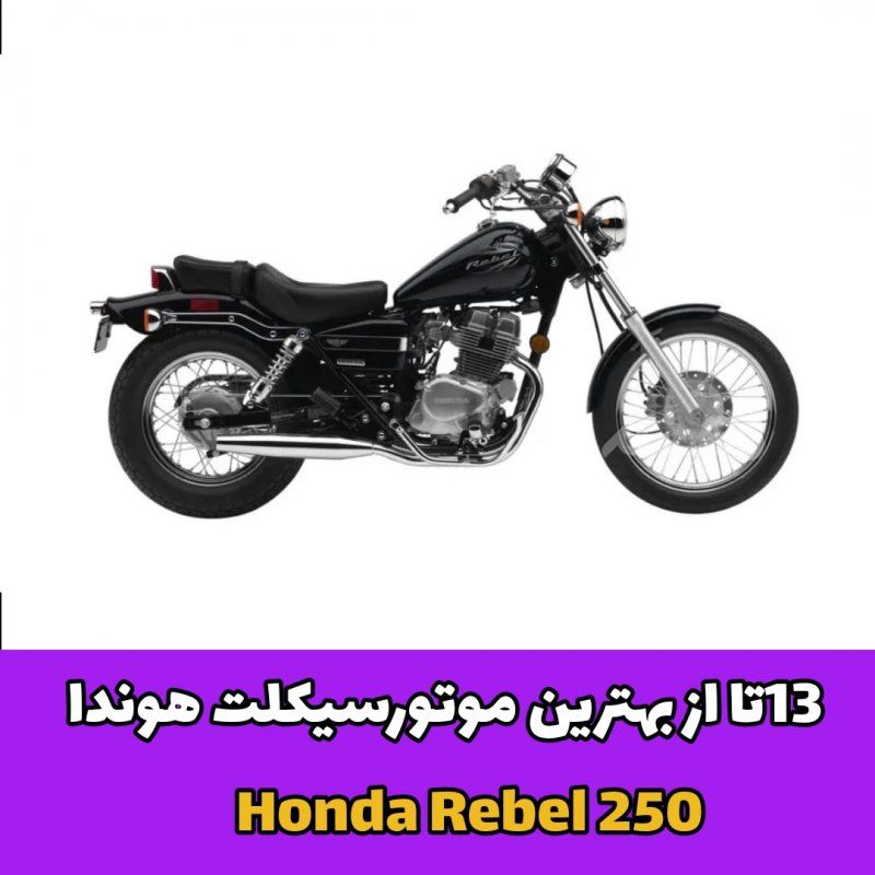 هوندا /موتور سیکلت