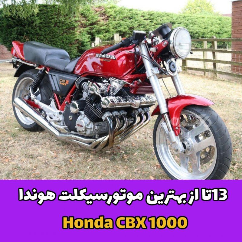 هوندا /موتور سیکلت