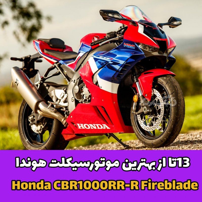 هوندا /موتور سیکلت