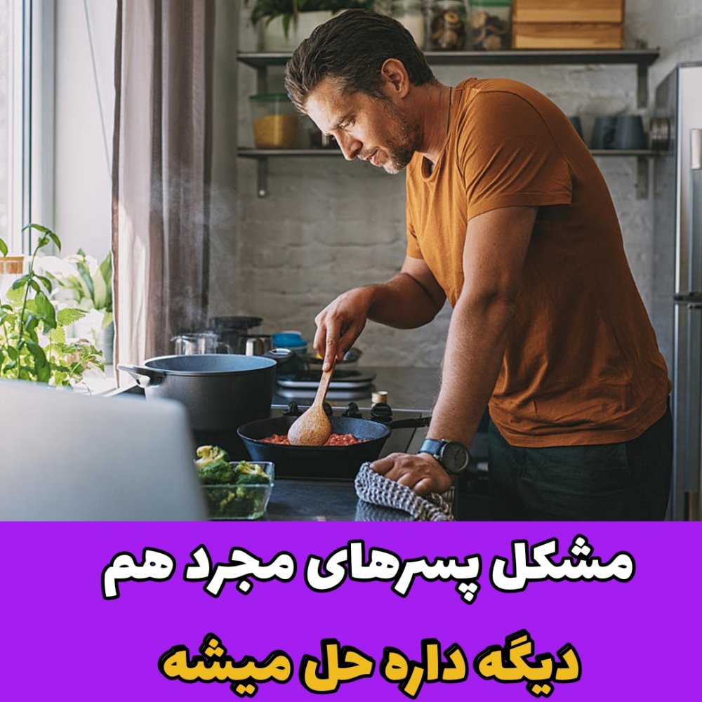 آشپزی /اپلیکیشن