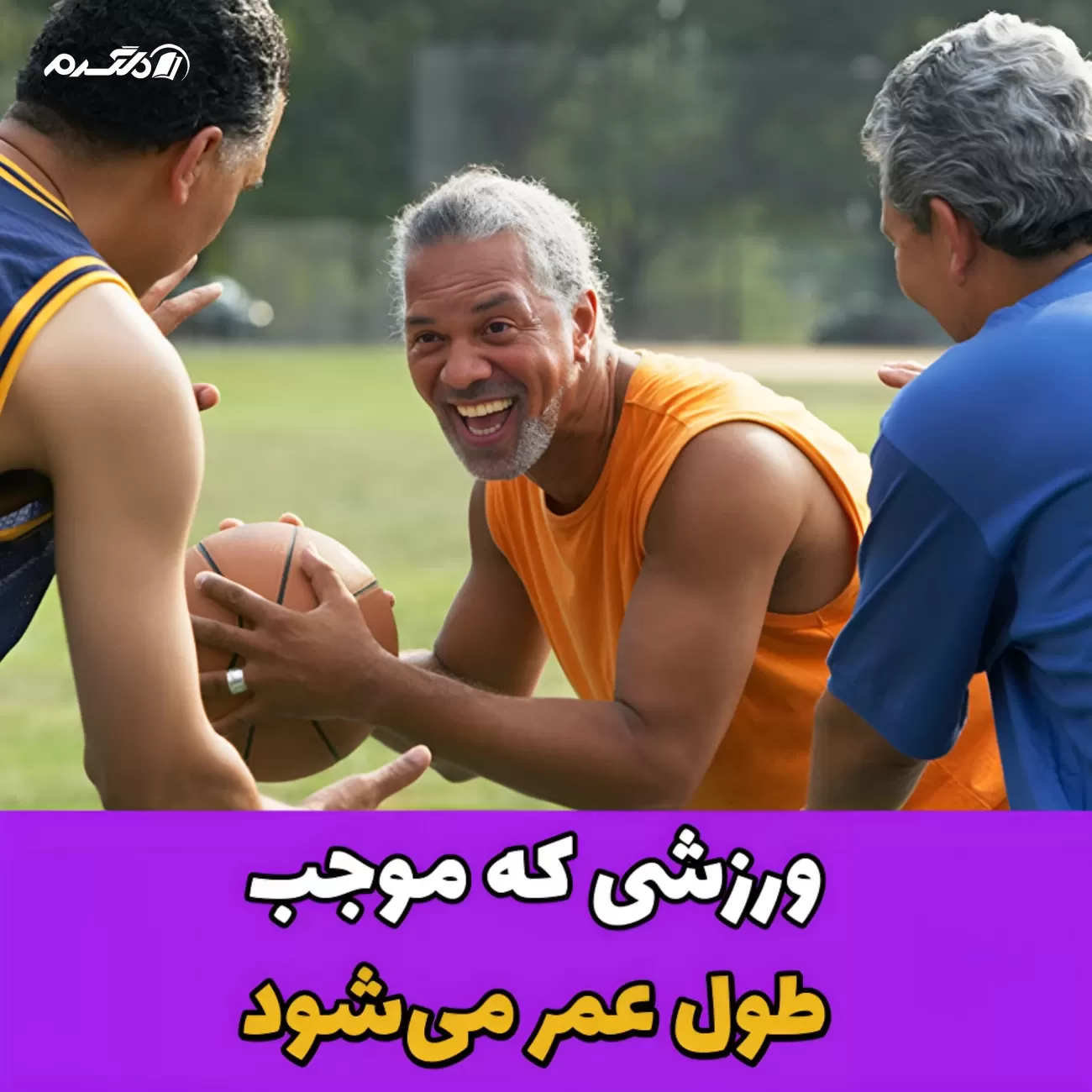 ورزش/امید به زندگی 