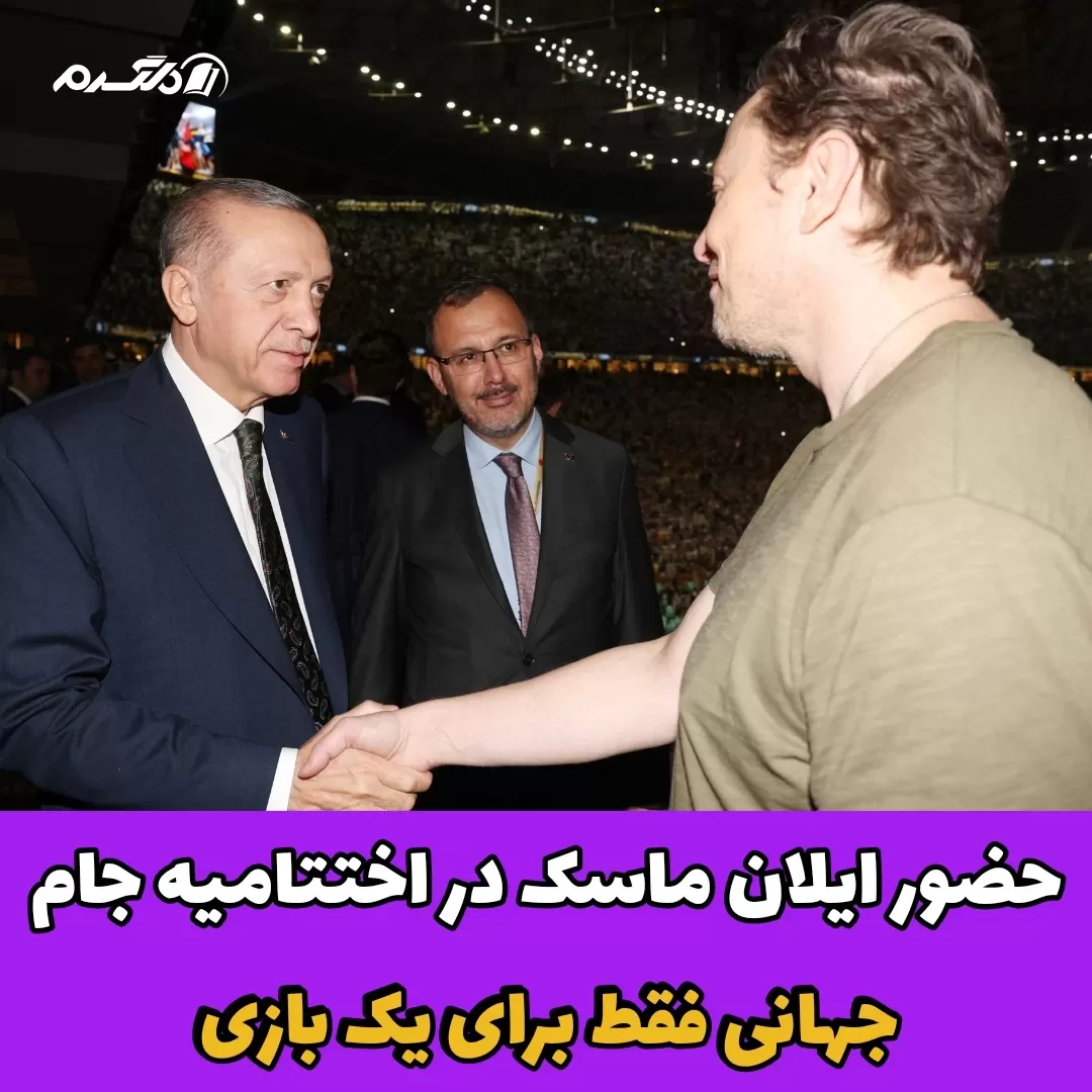  ایلان ماسک /اختتامیه قطر 