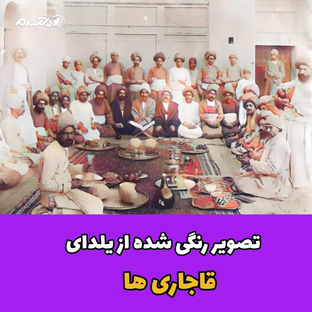  سفره شب یلدا در عهد قاجار 
