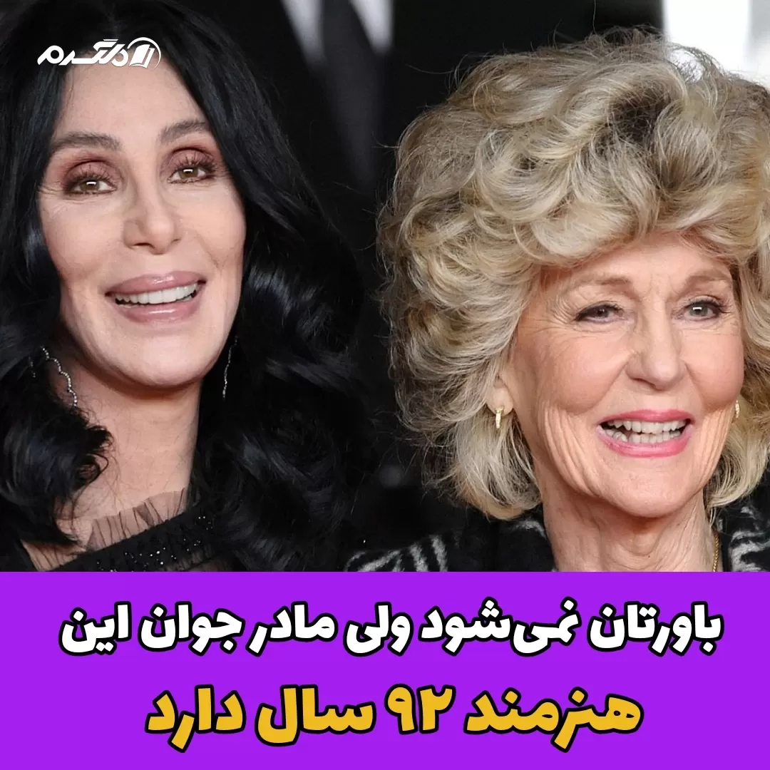 خواننده آمریکایی/بازیگر هالیوود