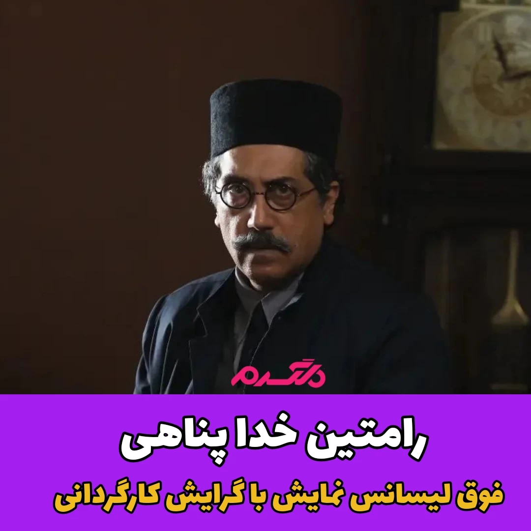 تحصیلات بازیگران/ سریال گیل دخت