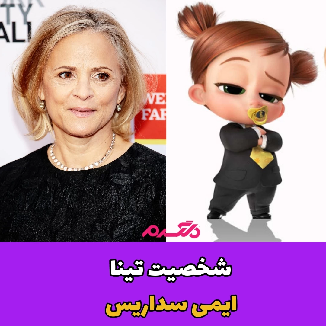 کارتون بچه رئیس