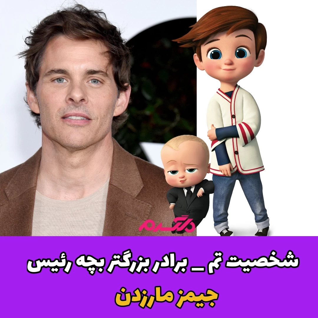 کارتون بچه رئیس