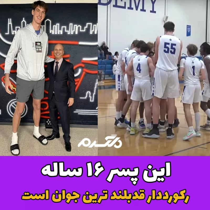 رکوردار قدبلندترین جوان
