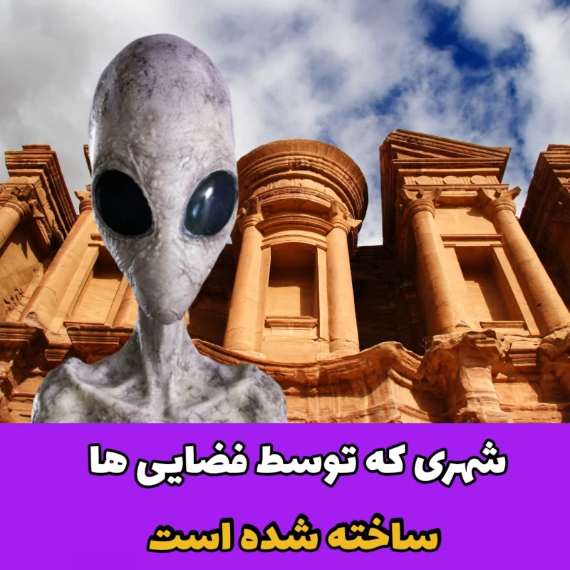 شهر پترا در اردن/ عجایب هفتگانه