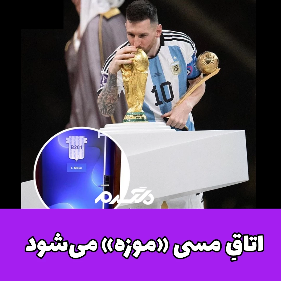 لیونل مسی / جام جهانی ۲۰۲۲