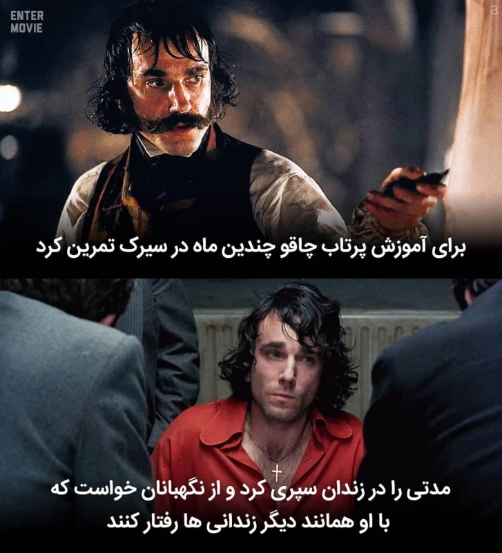 دنیل دی لوئیس/بازیگر مرد
