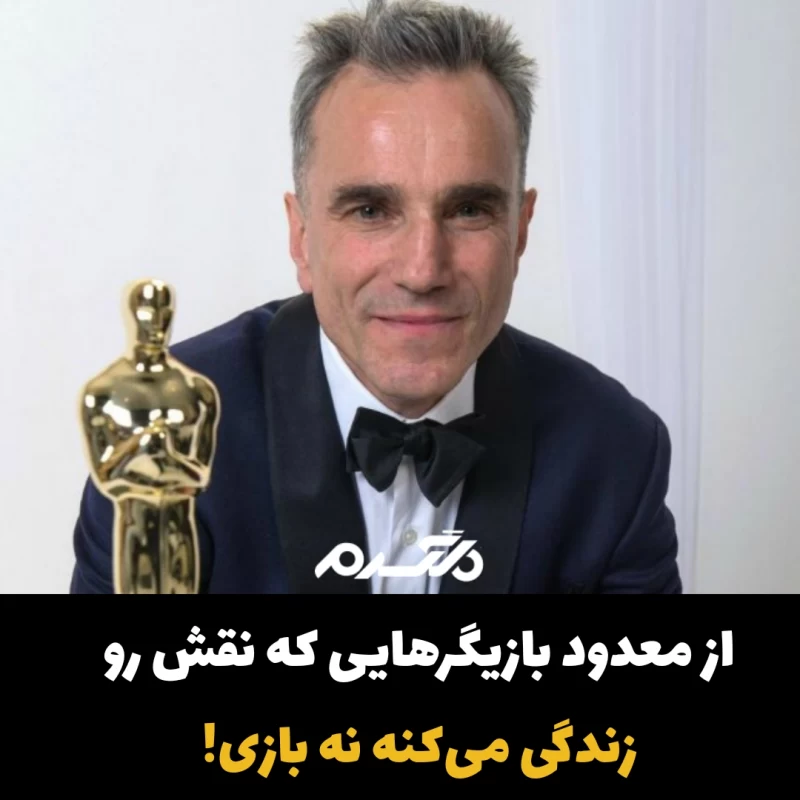 دنیل دی لوئیس/بازیگر مرد