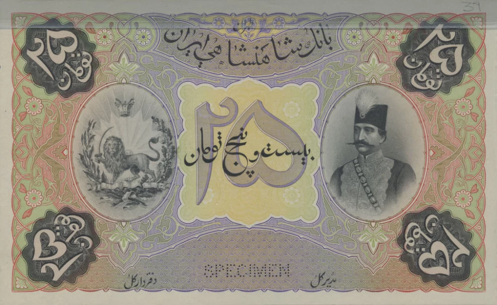 پول کاغذی در ایران