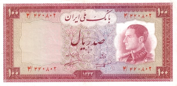 پول کاغذی در ایران