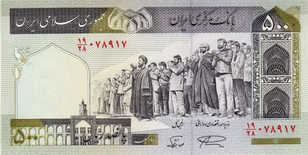 پول کاغذی در ایران