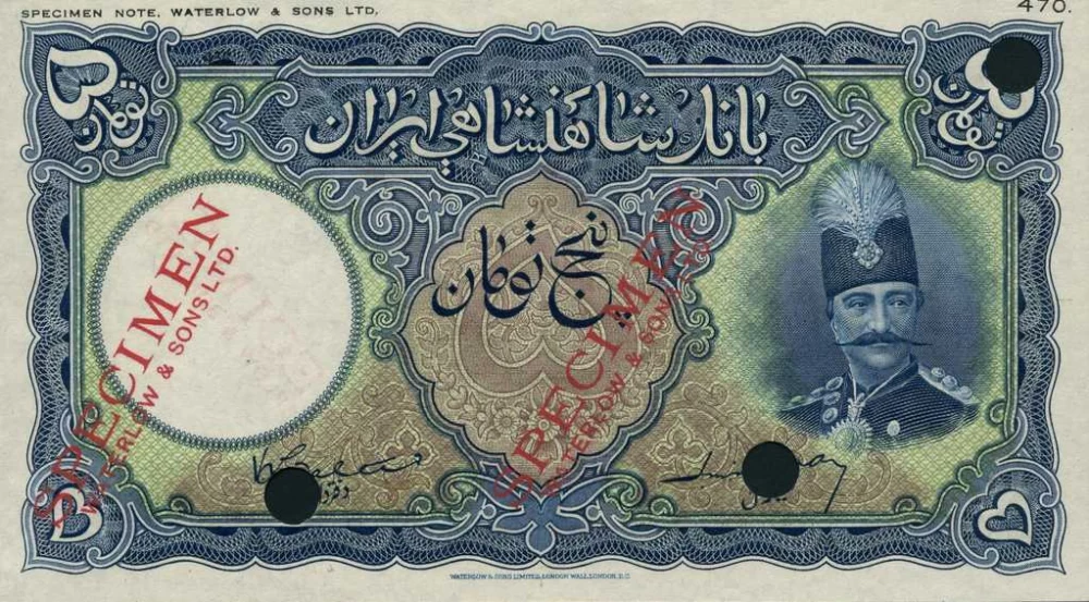 پول کاغذی در ایران