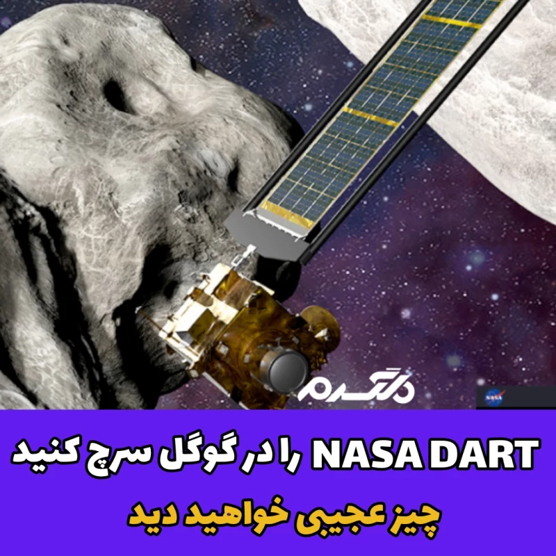 NASA DART