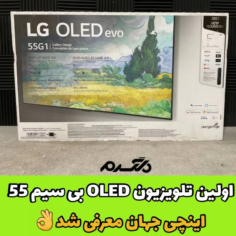 تلویزیون بی سیم
