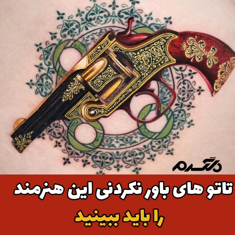 خال‌کوبی / تاتو