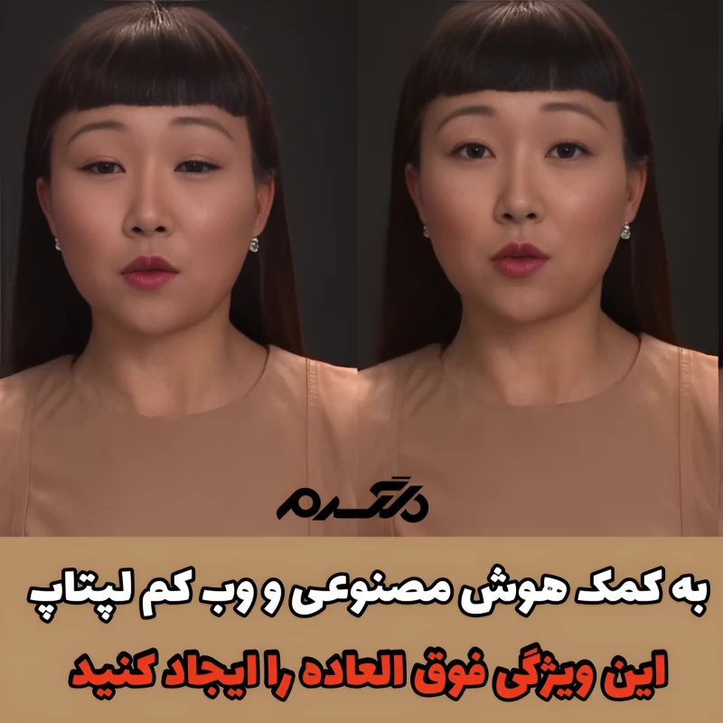 هوش مصنوعی/ وب کم لپتاپ