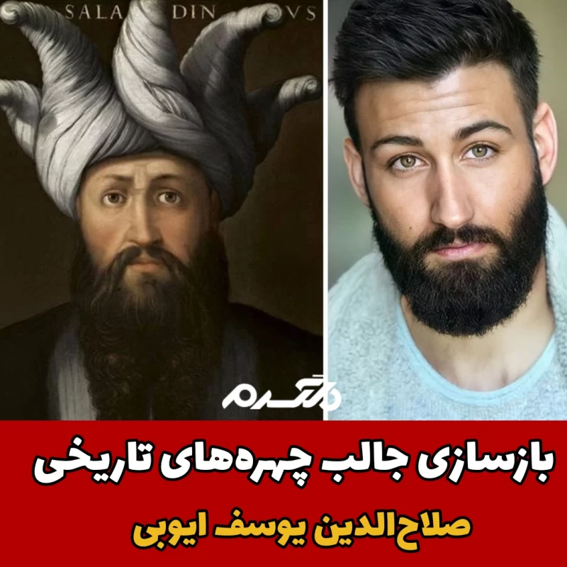 بازسازی چهره های تاریخی / هوش مصنوعی