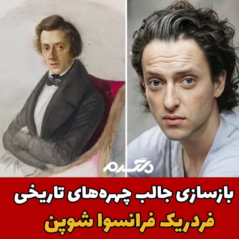 بازسازی چهره های تاریخی / هوش مصنوعی