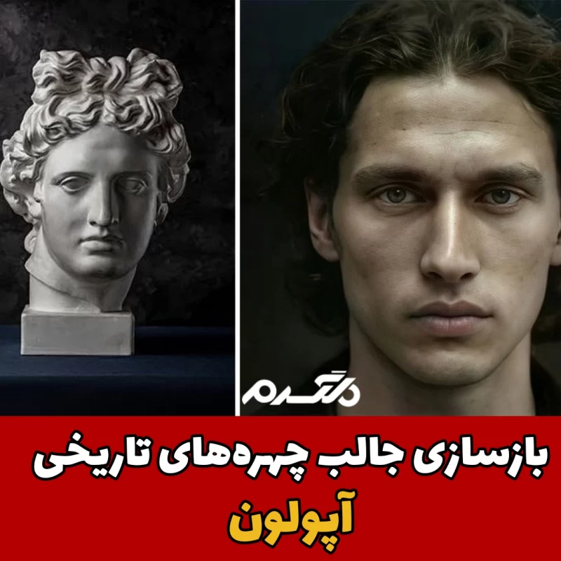 بازسازی چهره های تاریخی / هوش مصنوعی