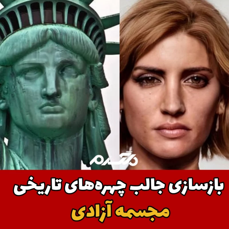 بازسازی چهره های تاریخی / هوش مصنوعی