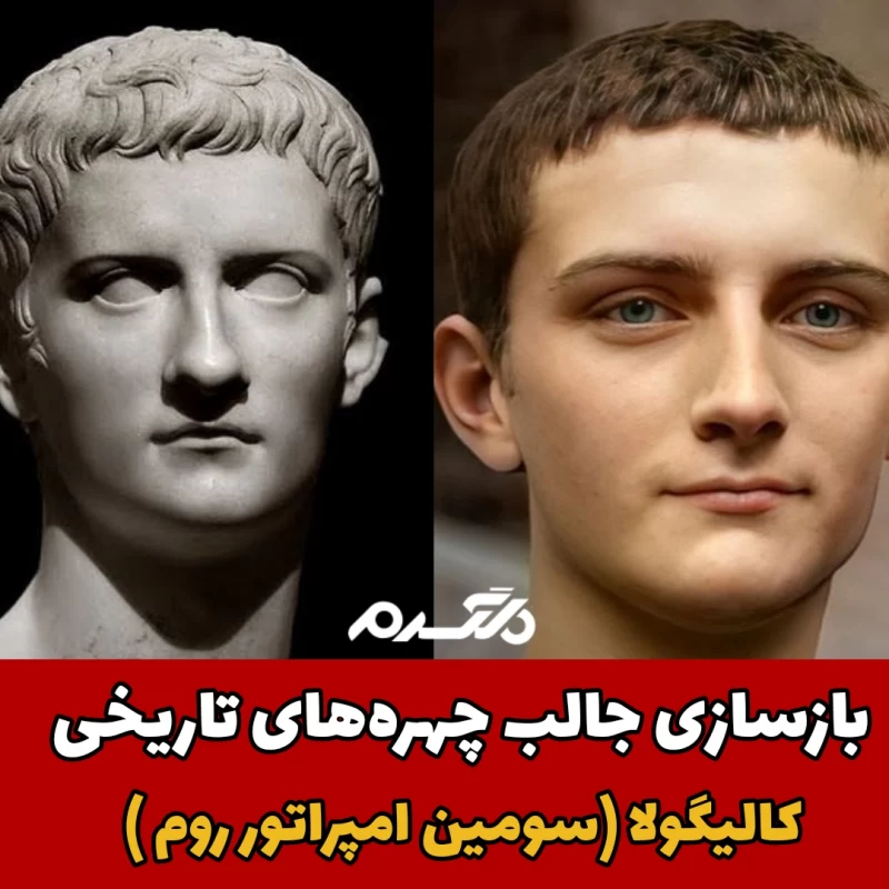 بازسازی چهره های تاریخی / هوش مصنوعی