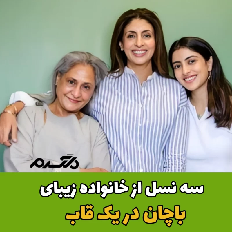 خانواده آمیتاب باچان