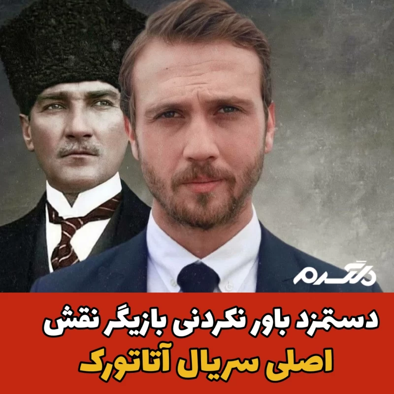 آراس بولوت اینملی/سریال آتاتورک