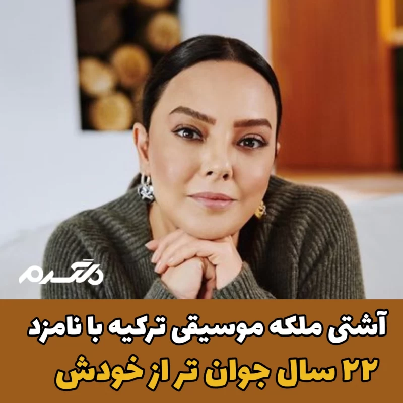ابرو گوندش/ راسان خوشناو