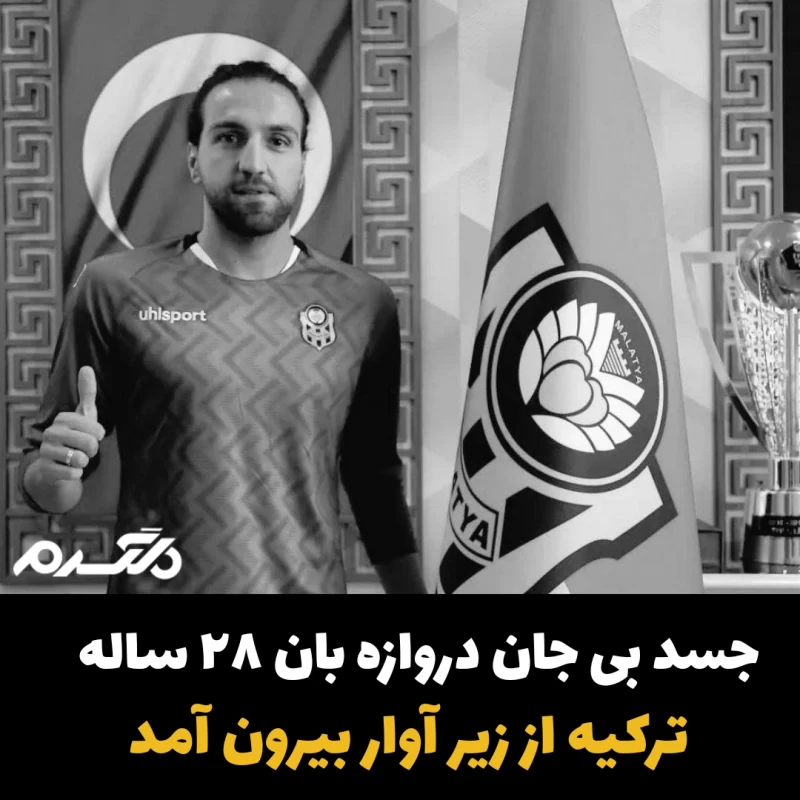 ایوپ تورکاسلان/زلزله ترکیه