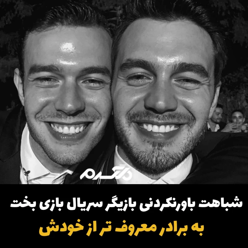 آیتاچ شاشماز/اسماعیل اِگه شاشماز