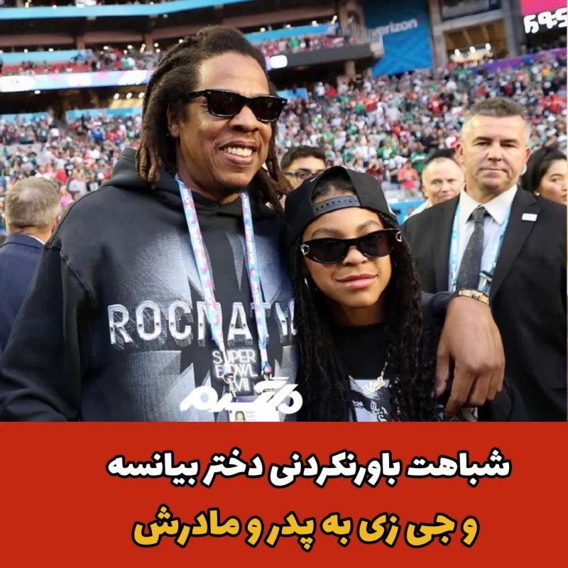 بیانسه و جی زی/ بلو آیوی