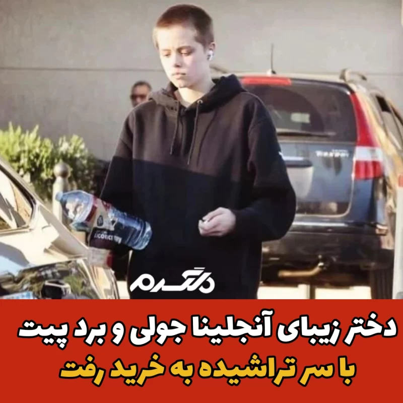 شیلو / دختر برد پیت و آنجلیا جولی