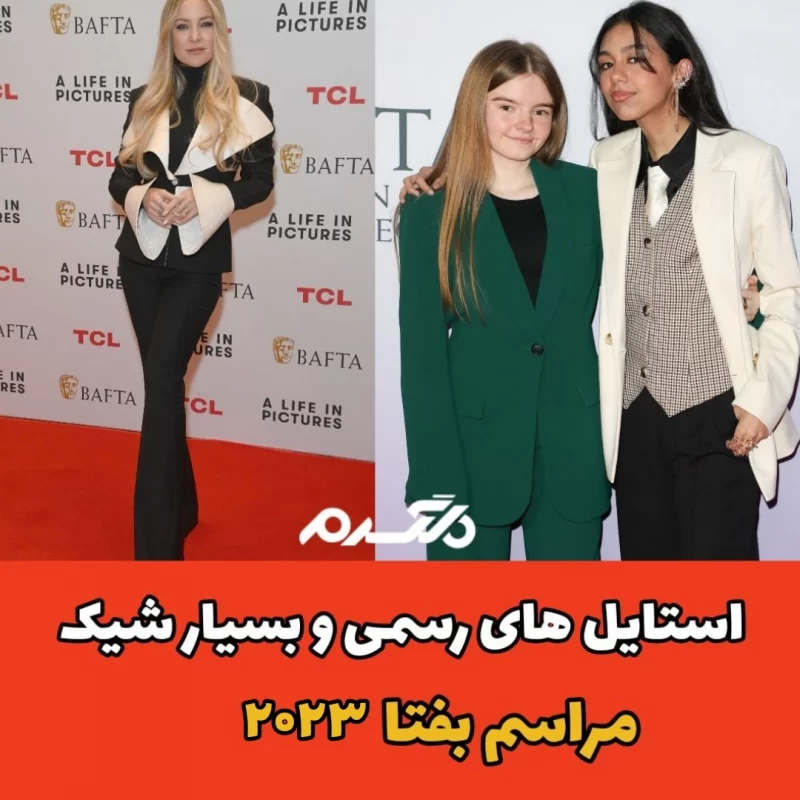 مراسم بفتا ۲۰۲۳