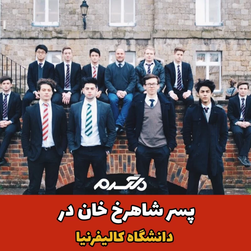 آریان خان/شاهرخ خان