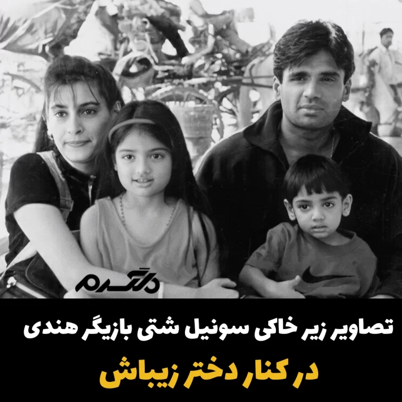 سونیل شتی/بازیگر مرد هندی