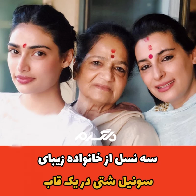 سونیل شتی/عطیه شتی