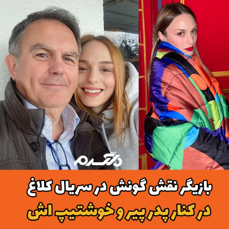نیلپری شاهین‌کایا / بازیگر زن ترکیه