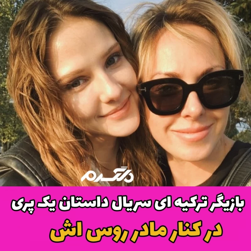 آلینا بوز/بازیگر زن ترکیه ای