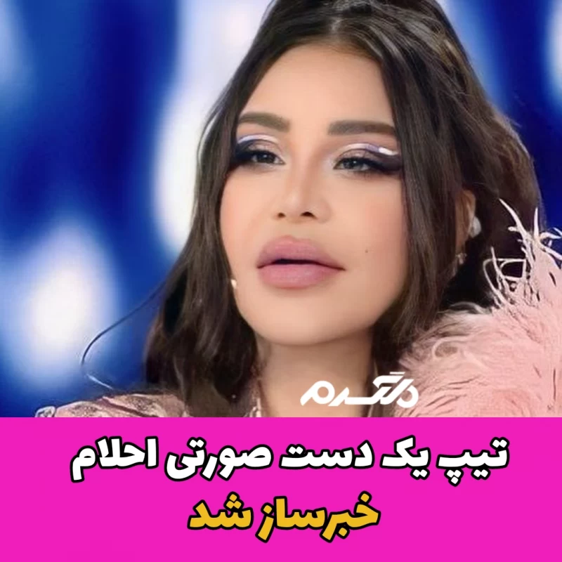 احلام/خواننده زن عرب