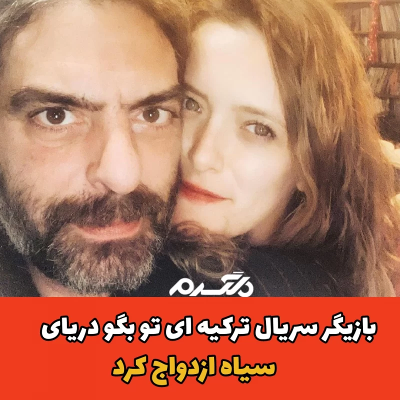 مهمت علی نور اوغلو/سریال تو بگو دریای سیاه