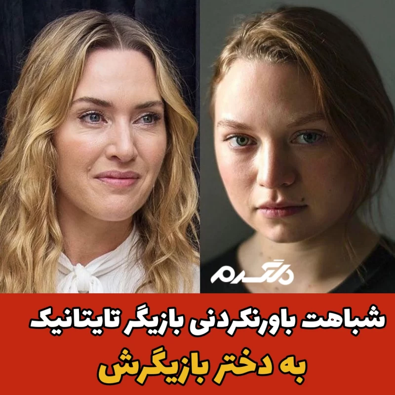 فیلم تایتانیک/کیت وینسلت