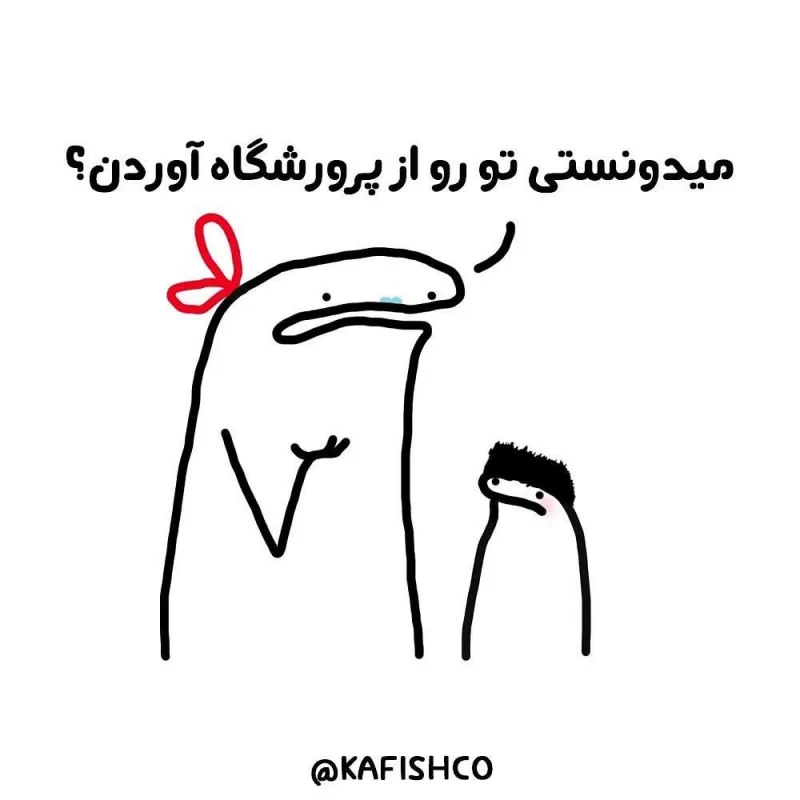 تیپیکال خواهر برادرها تو خونه