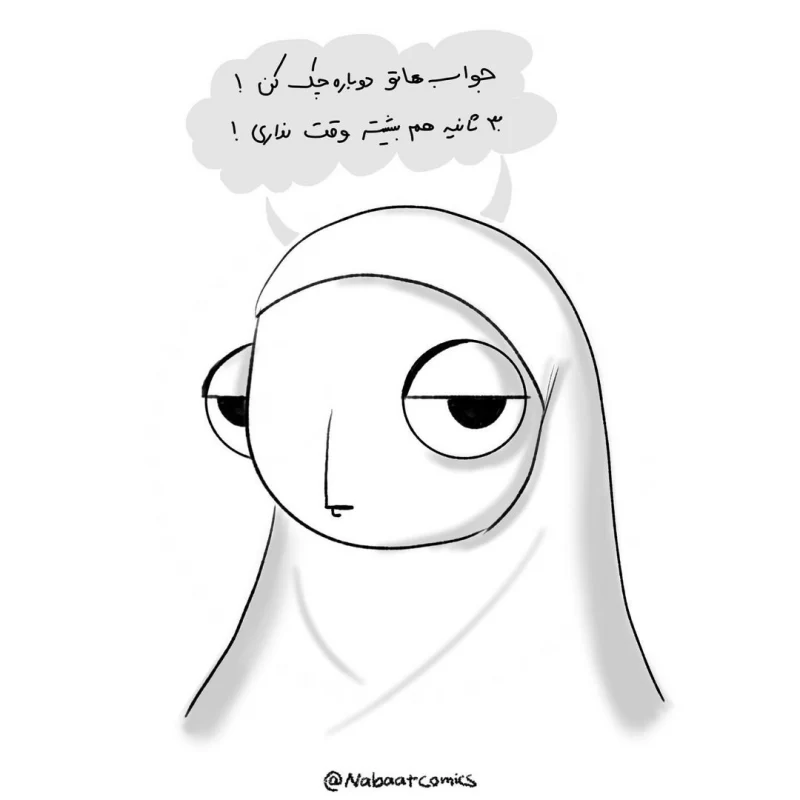 سر جلسه امتحان تو مدرسه جز کدوم دسته ای