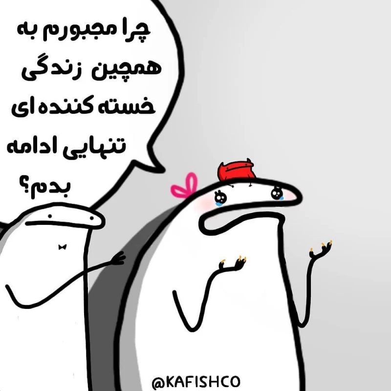 سینگل های خود درگیر