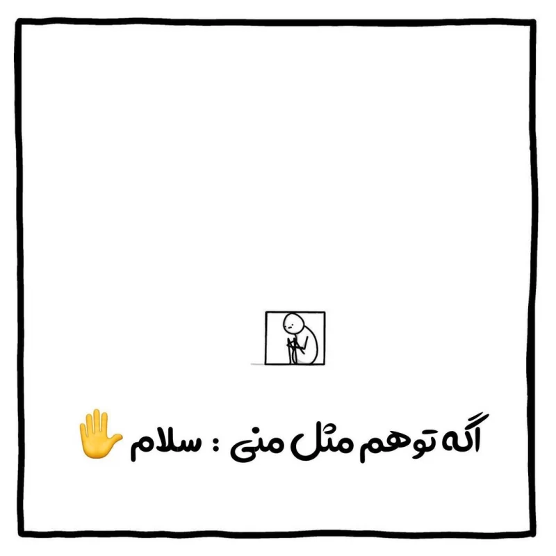 نیاز دارم یه مدت از همه آدما دور باشم