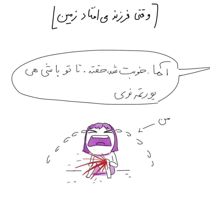 رفتار مامان ها در برابر فرزندان در مقایسه با دربرابر نوه هایشان